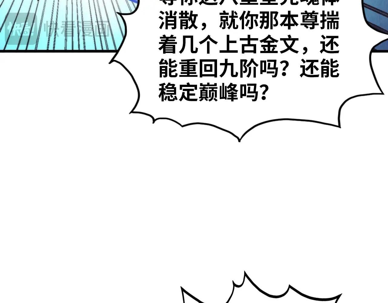 第383话 古塔