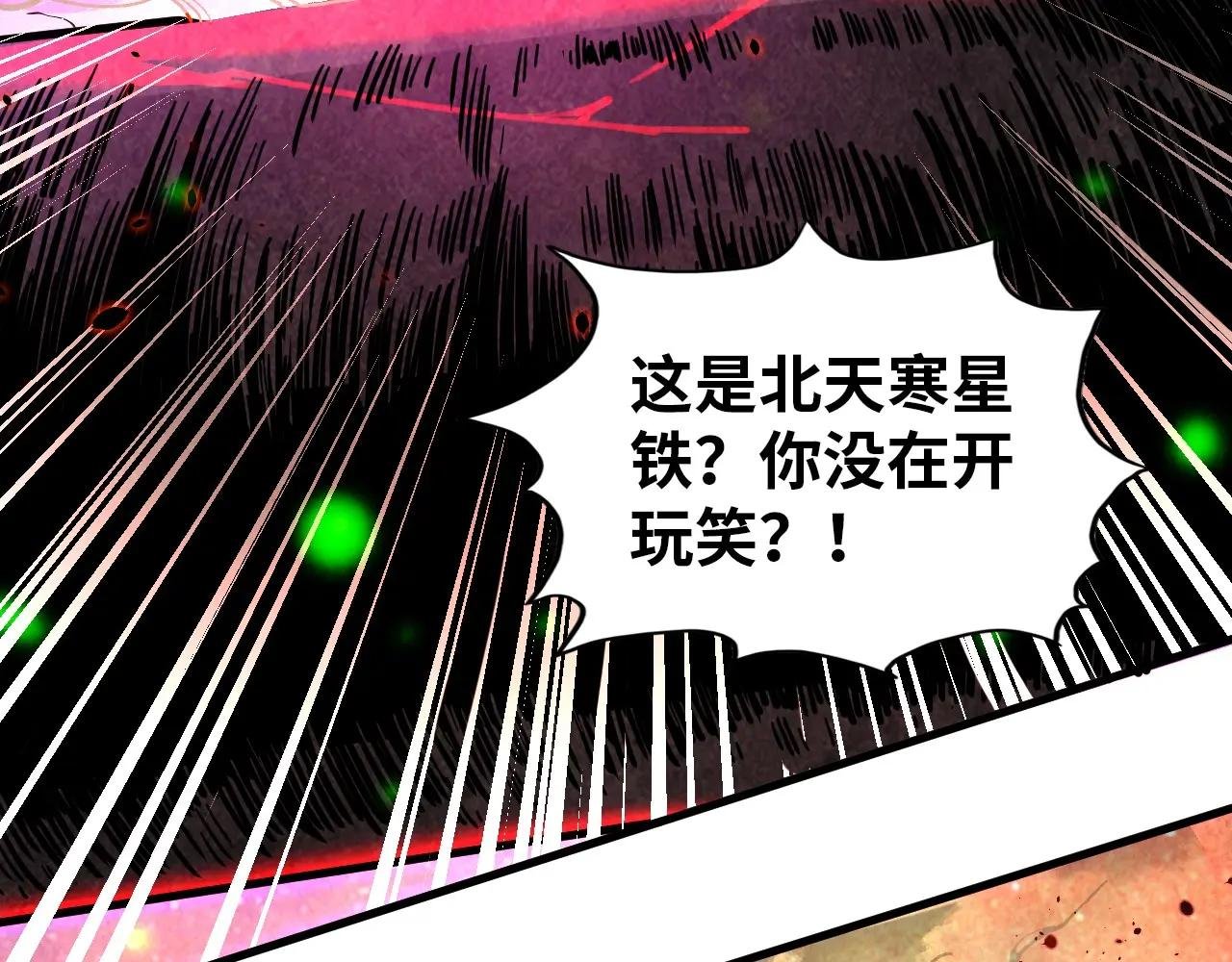 第384话 北天寒星铁