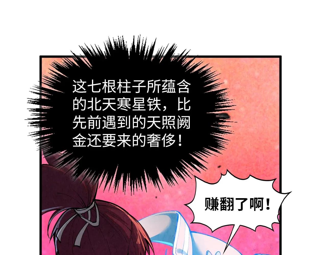 第384话 北天寒星铁