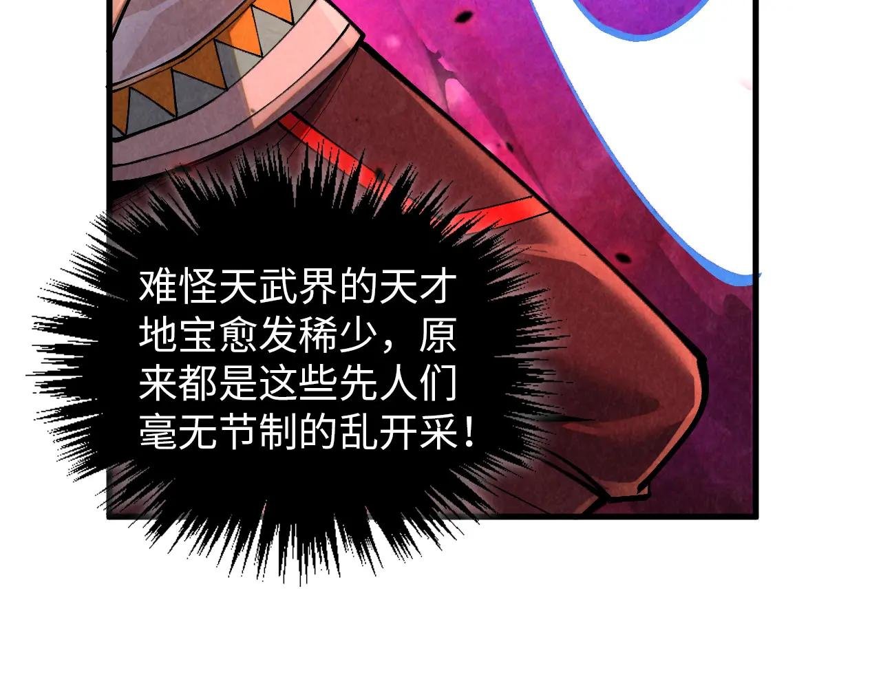 第384话 北天寒星铁