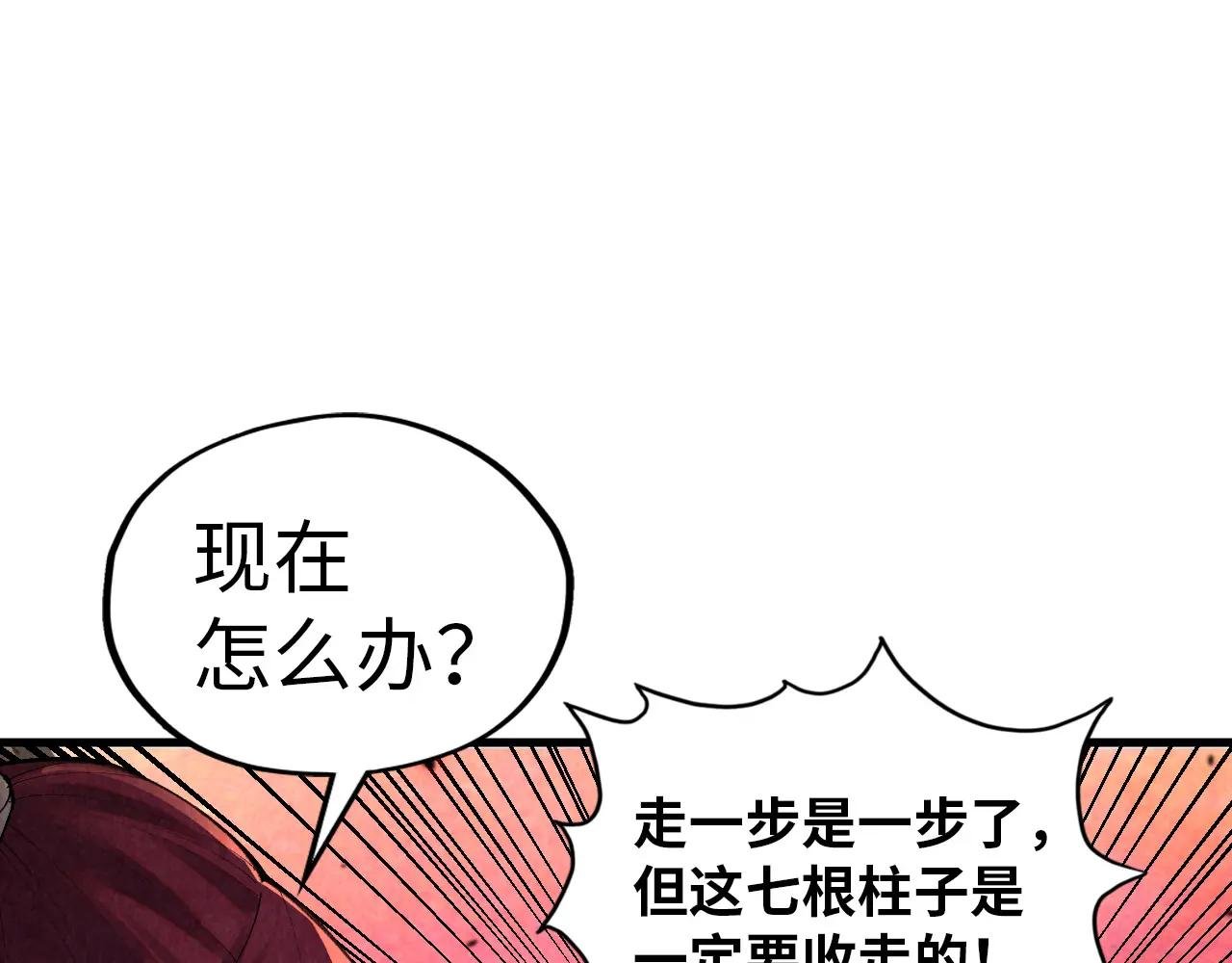 第384话 北天寒星铁