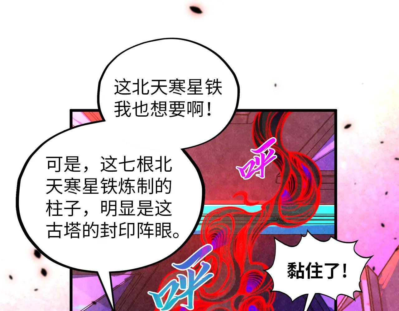 第384话 北天寒星铁