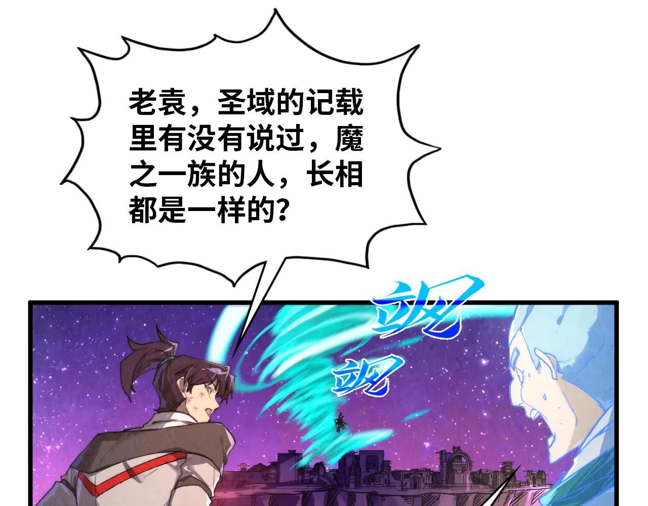 第385话 古神战场
