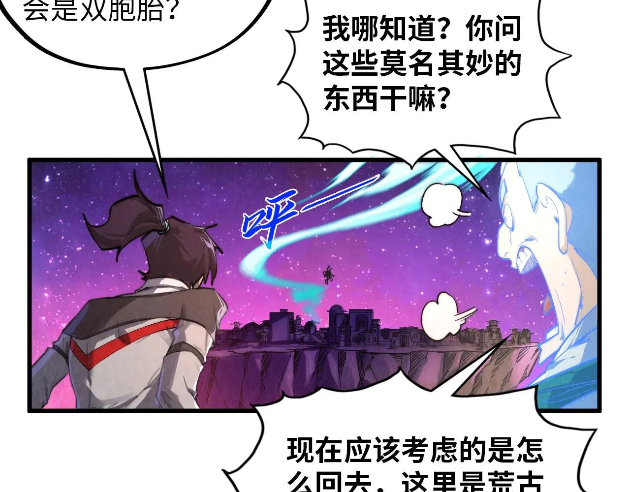 第385话 古神战场