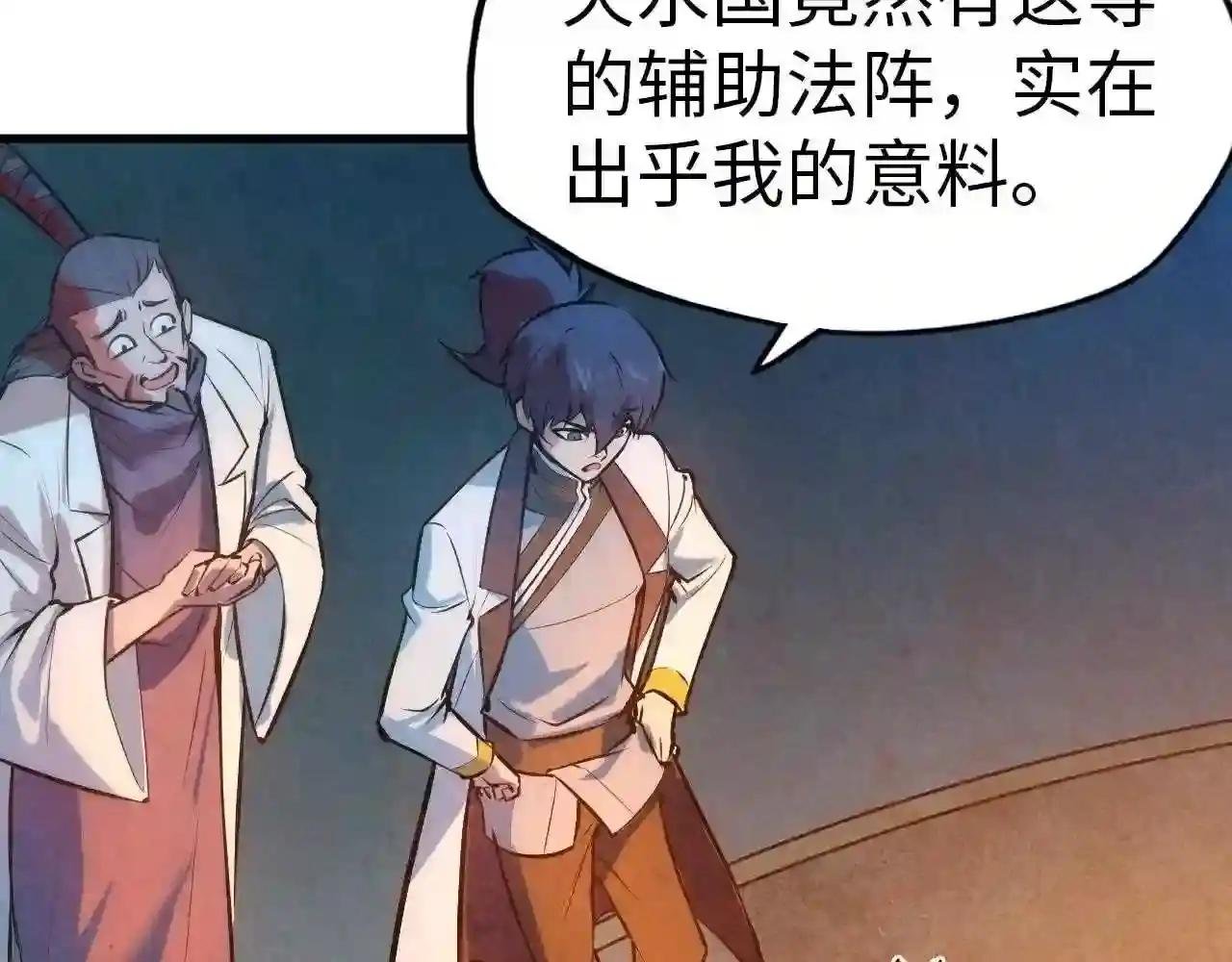 第39话 一起炼制
