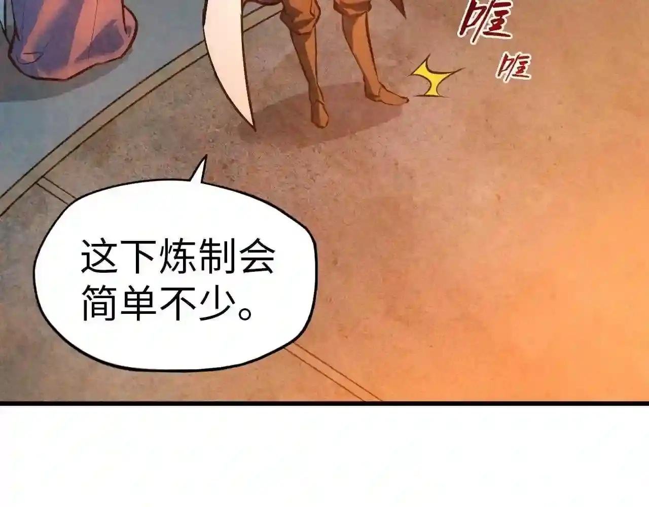 第39话 一起炼制