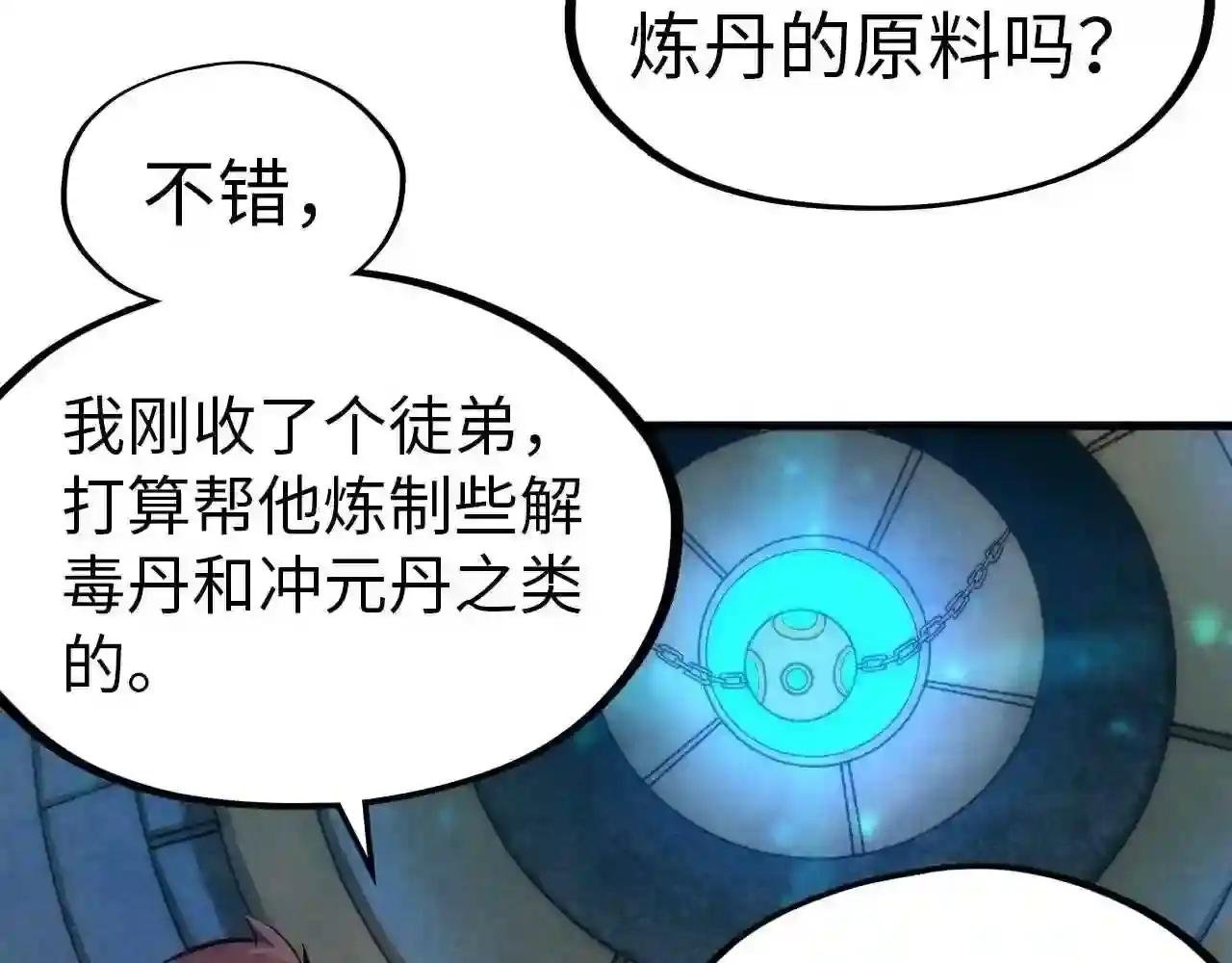 第39话 一起炼制