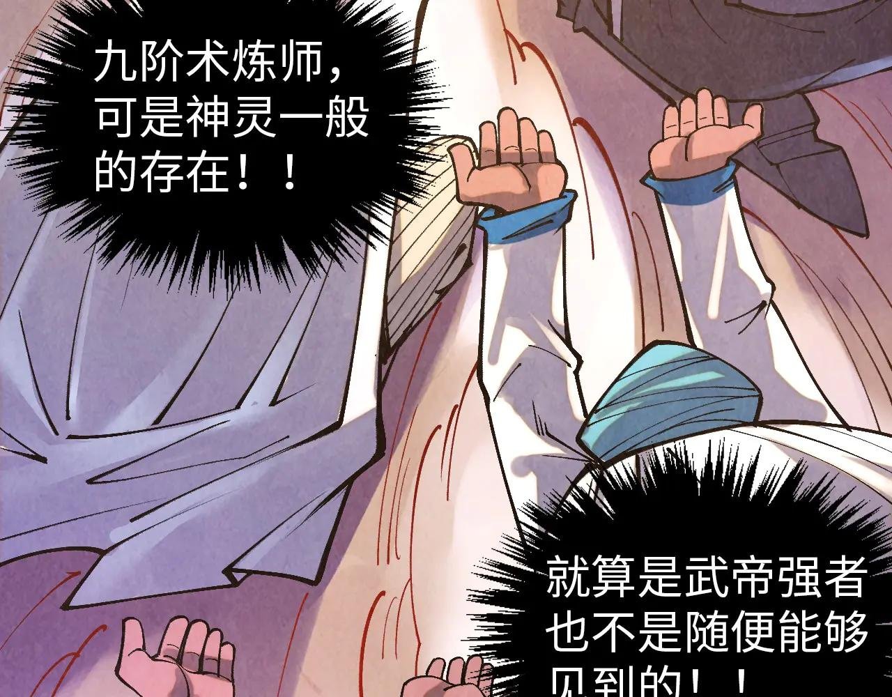 第386话 横跨星河