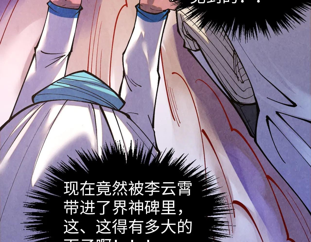 第386话 横跨星河