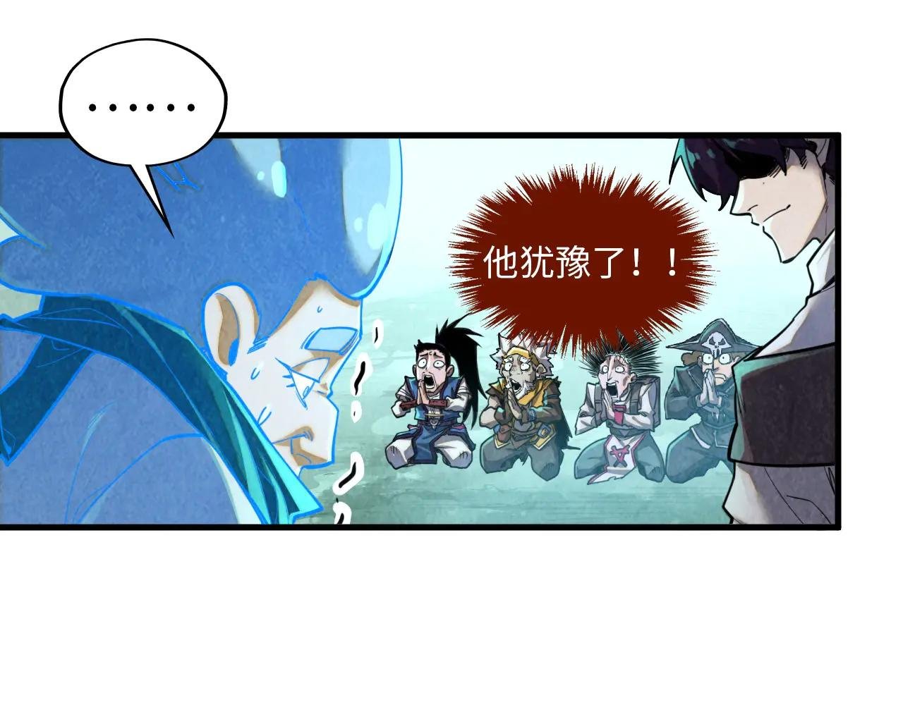 第386话 横跨星河