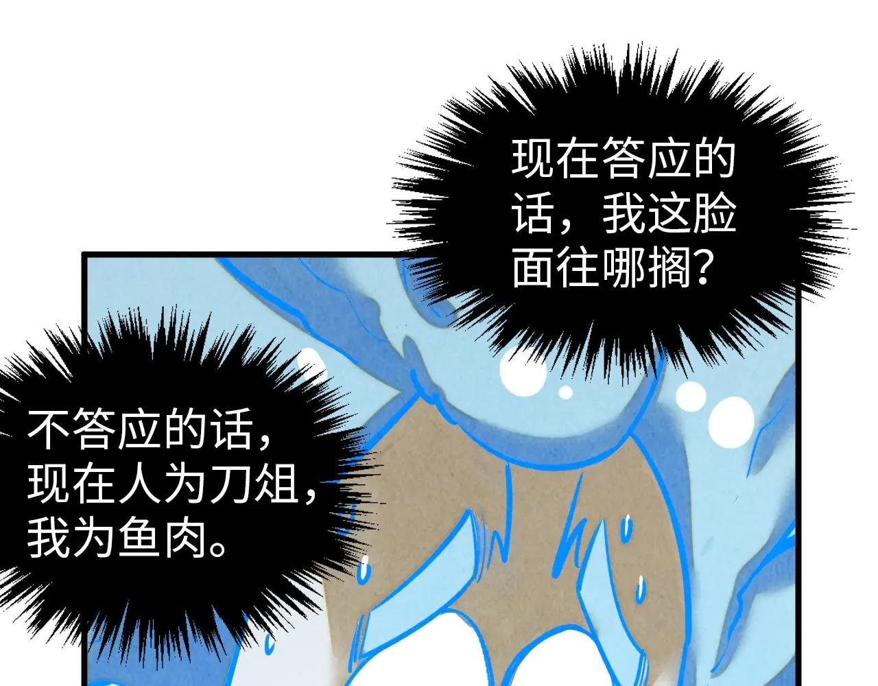 第386话 横跨星河