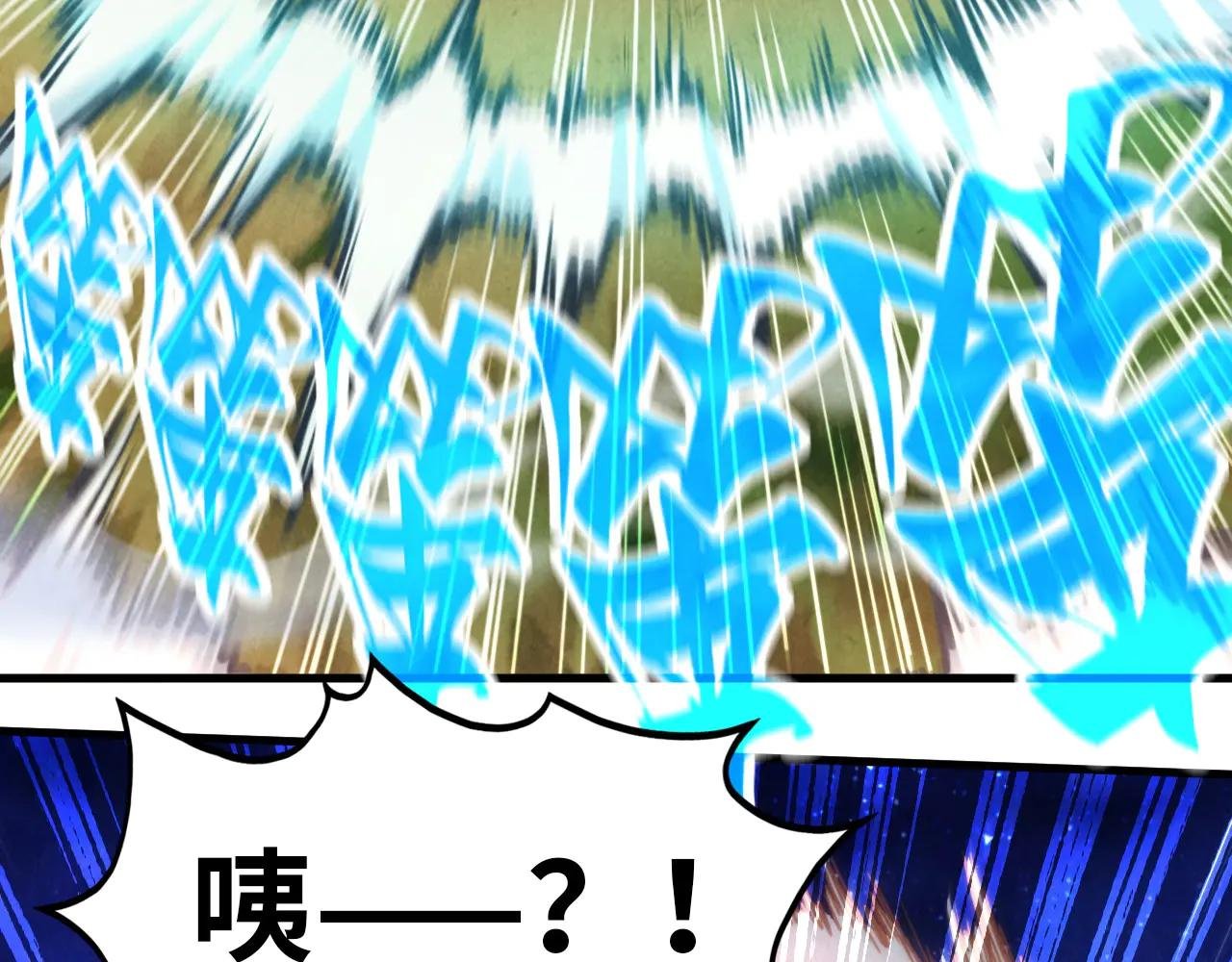第387话 流星带来的运气