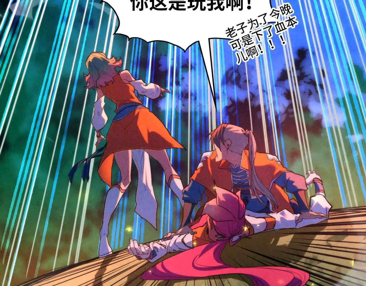 第387话 流星带来的运气