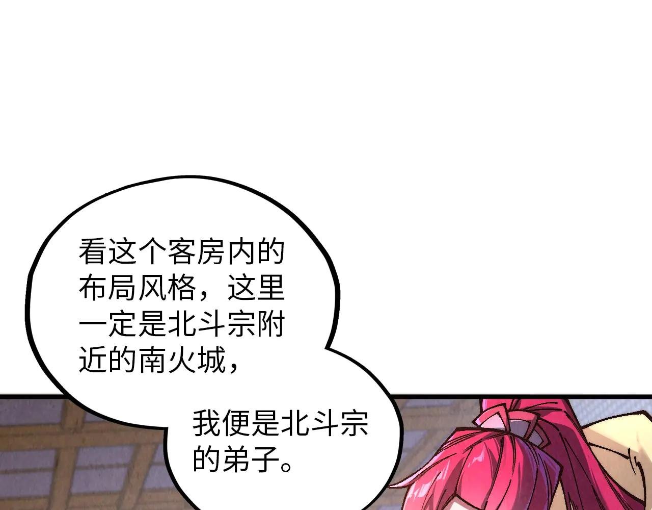 第388话 南火城