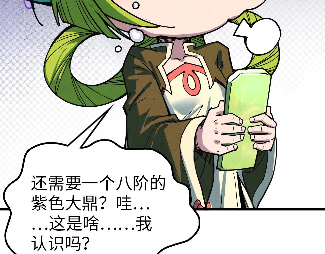 第390话 莫大师