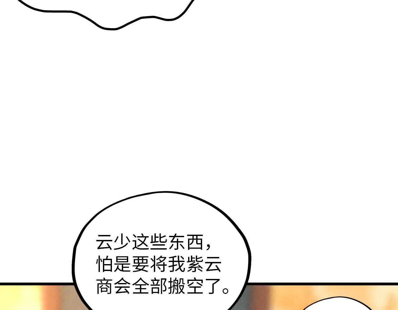 第390话 莫大师