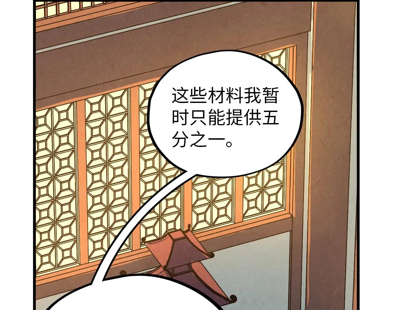第390话 莫大师