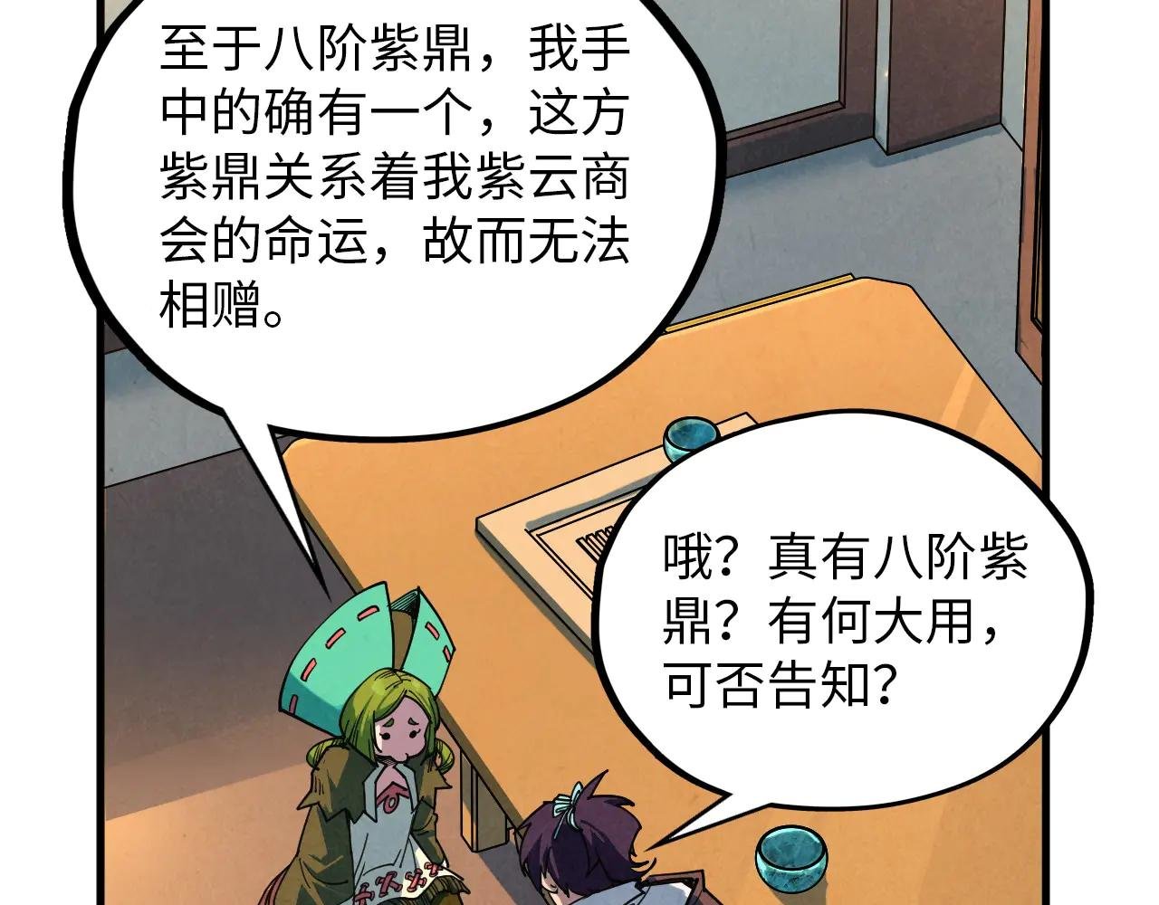 第390话 莫大师