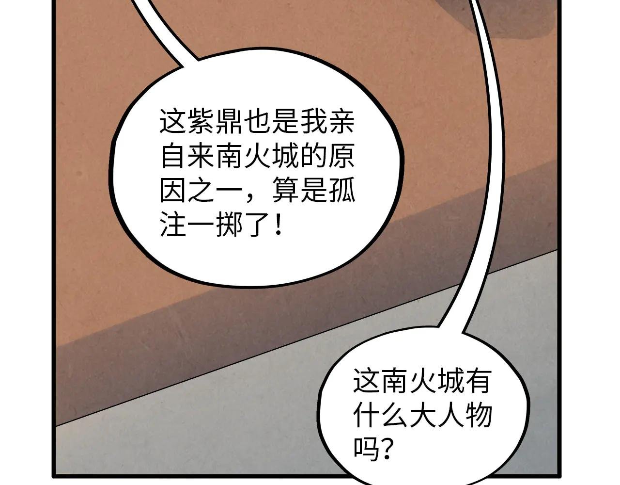 第390话 莫大师