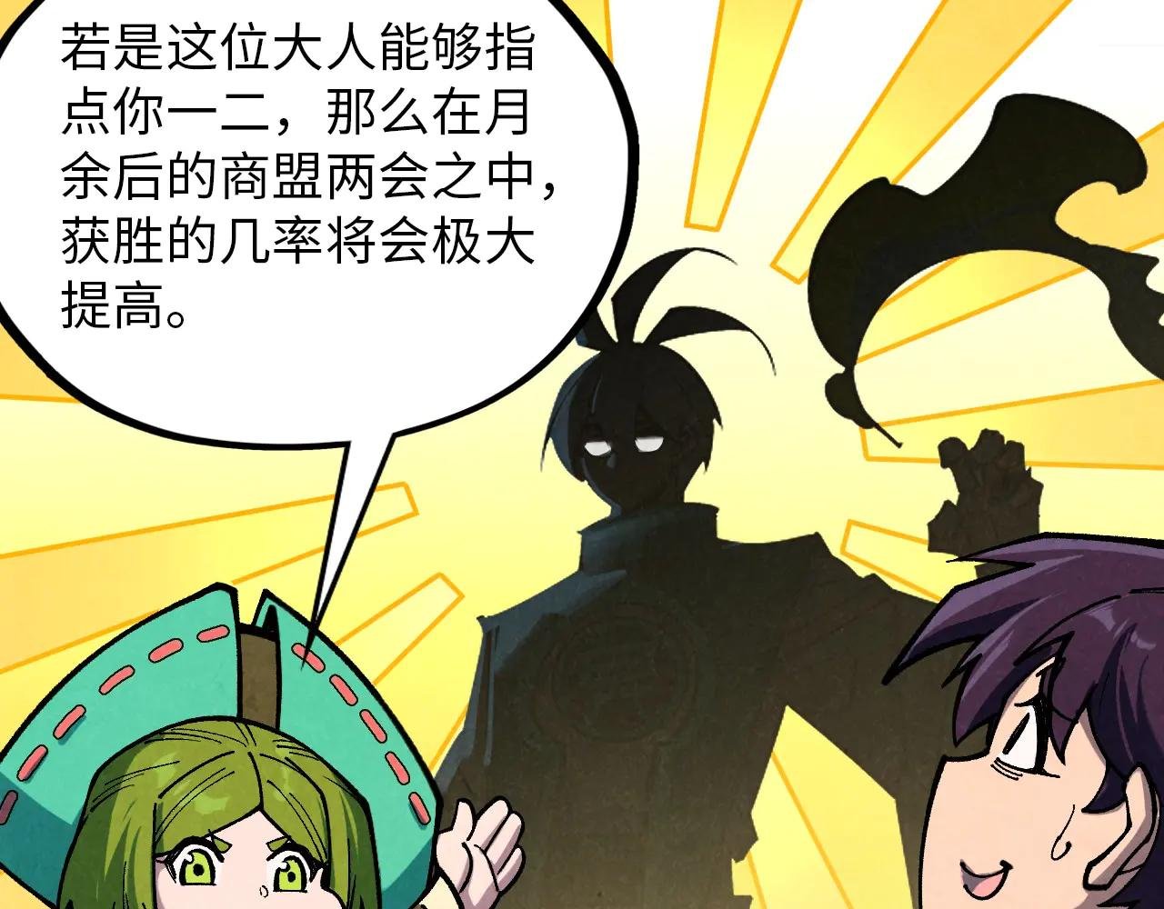 第390话 莫大师