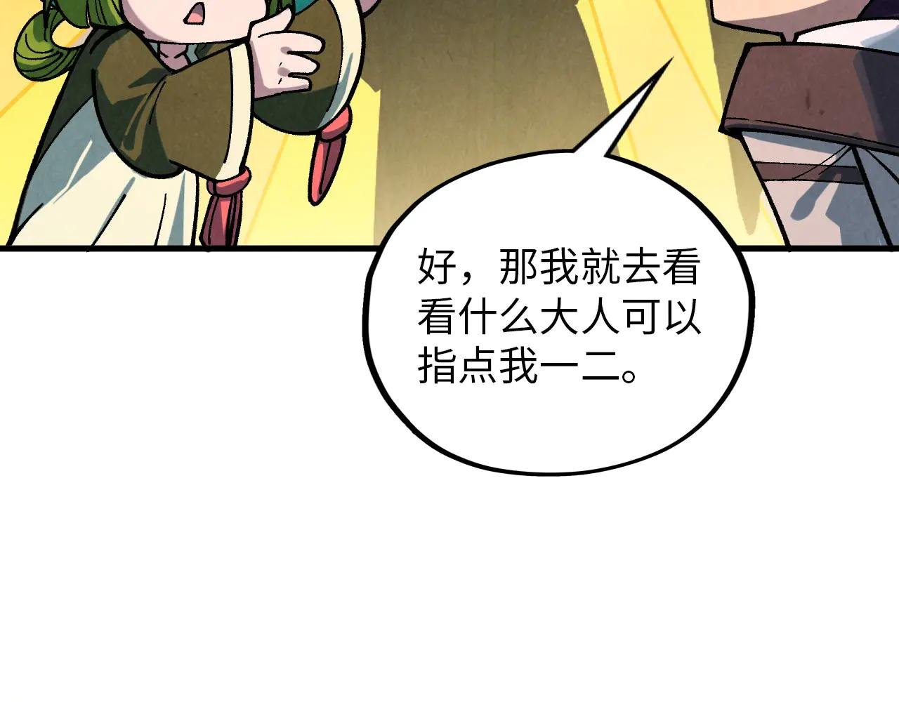 第390话 莫大师