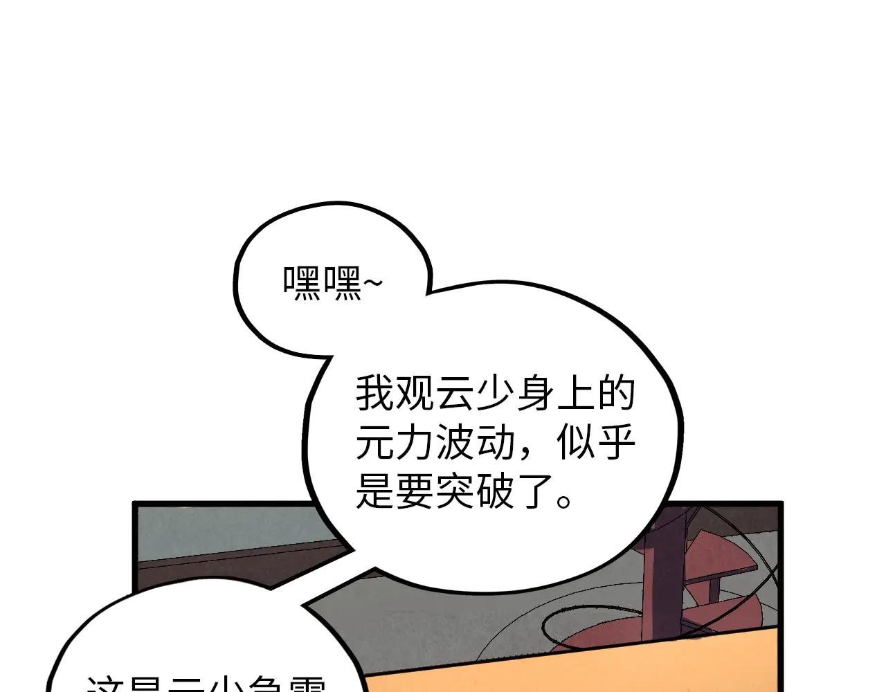 第390话 莫大师