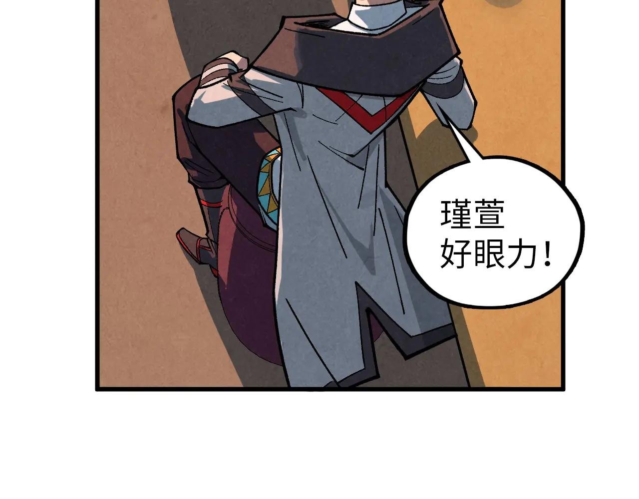 第390话 莫大师