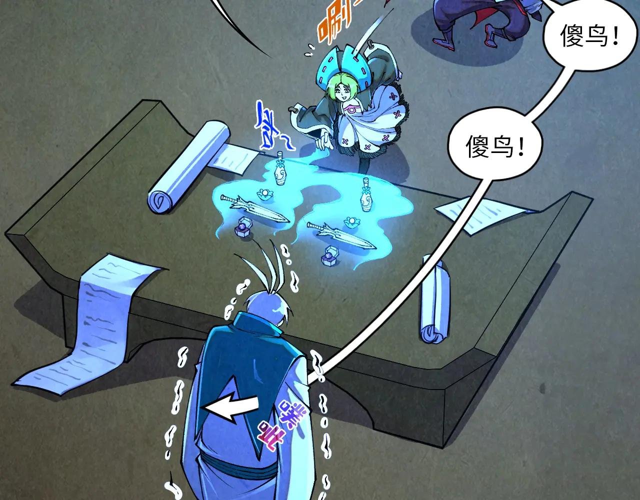 第391话 赌人头