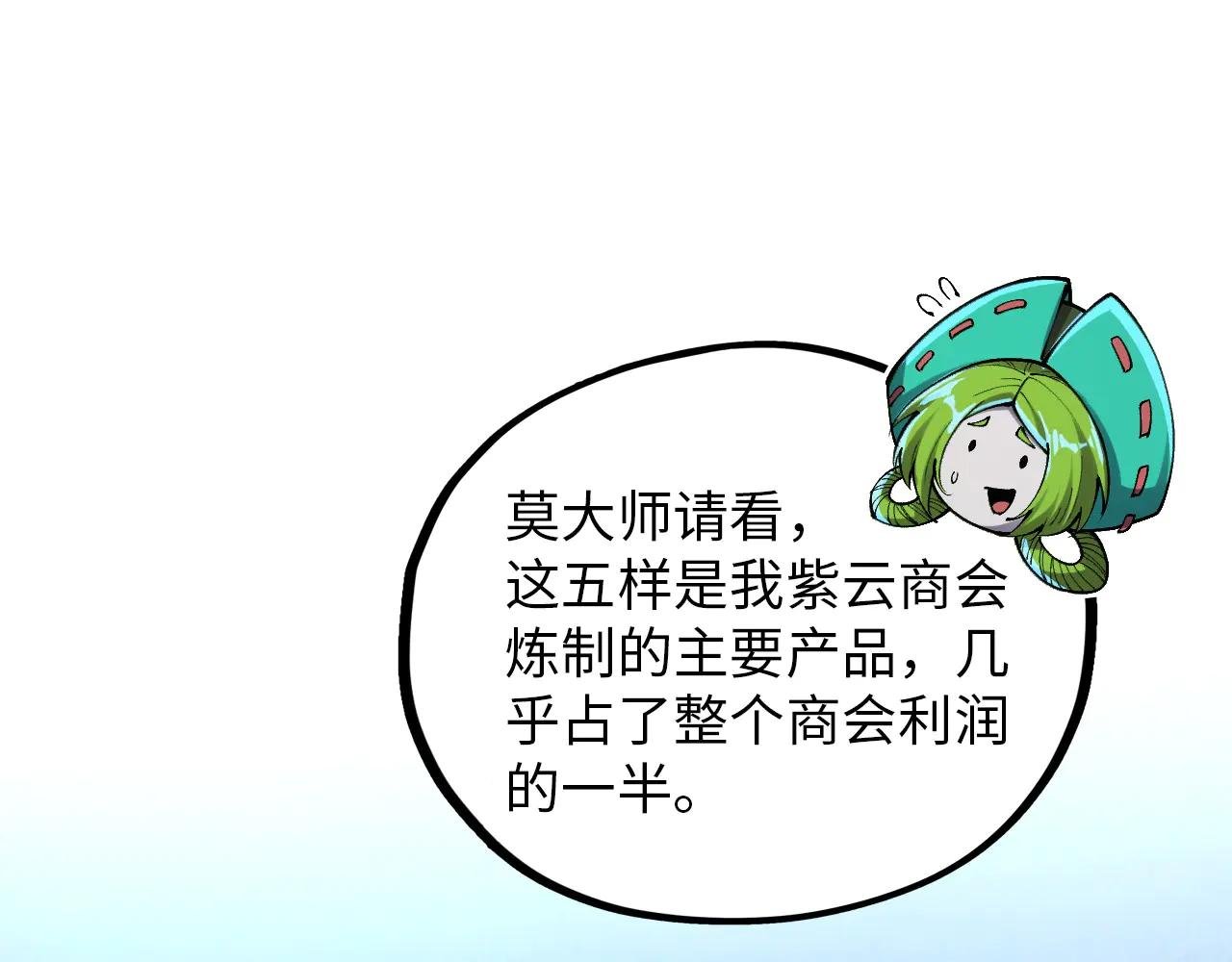 第391话 赌人头