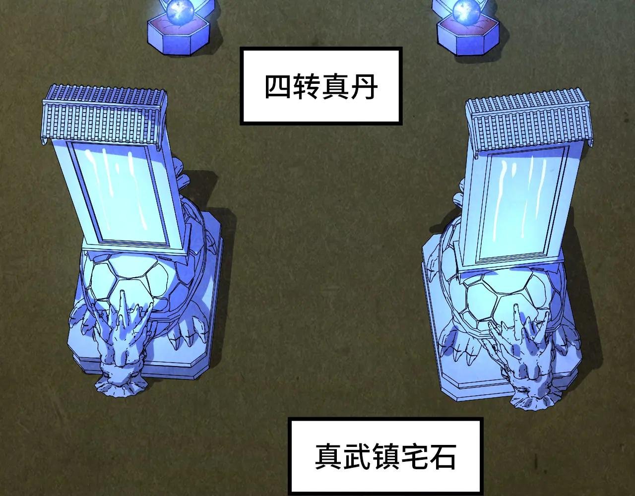 第391话 赌人头