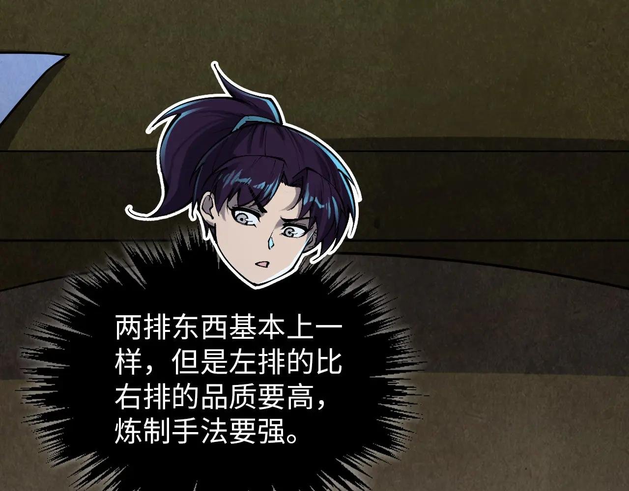 第391话 赌人头