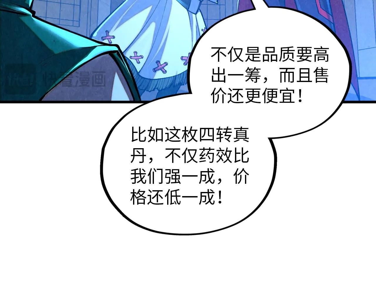 第391话 赌人头