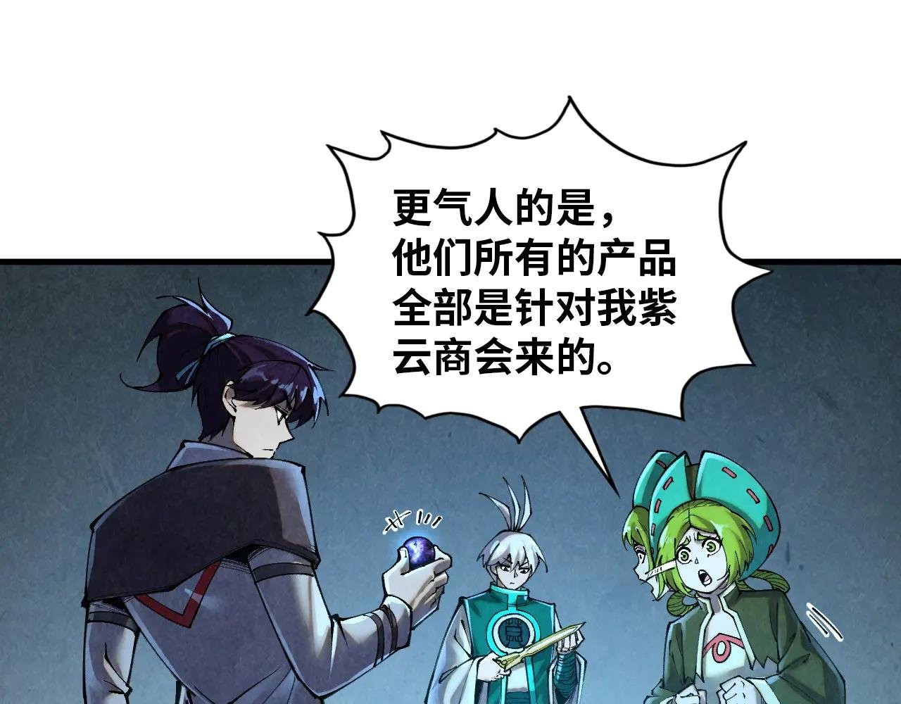 第391话 赌人头