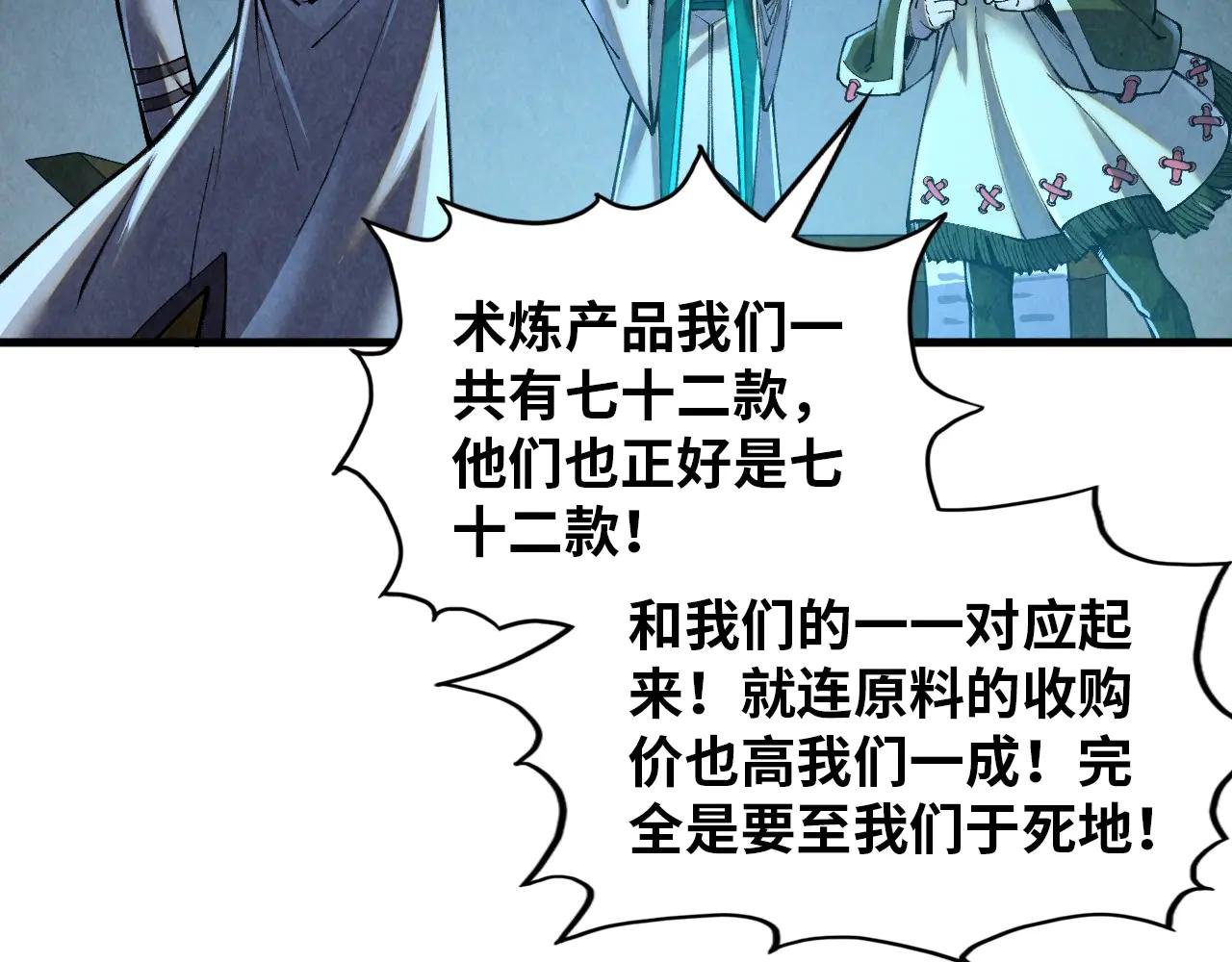 第391话 赌人头