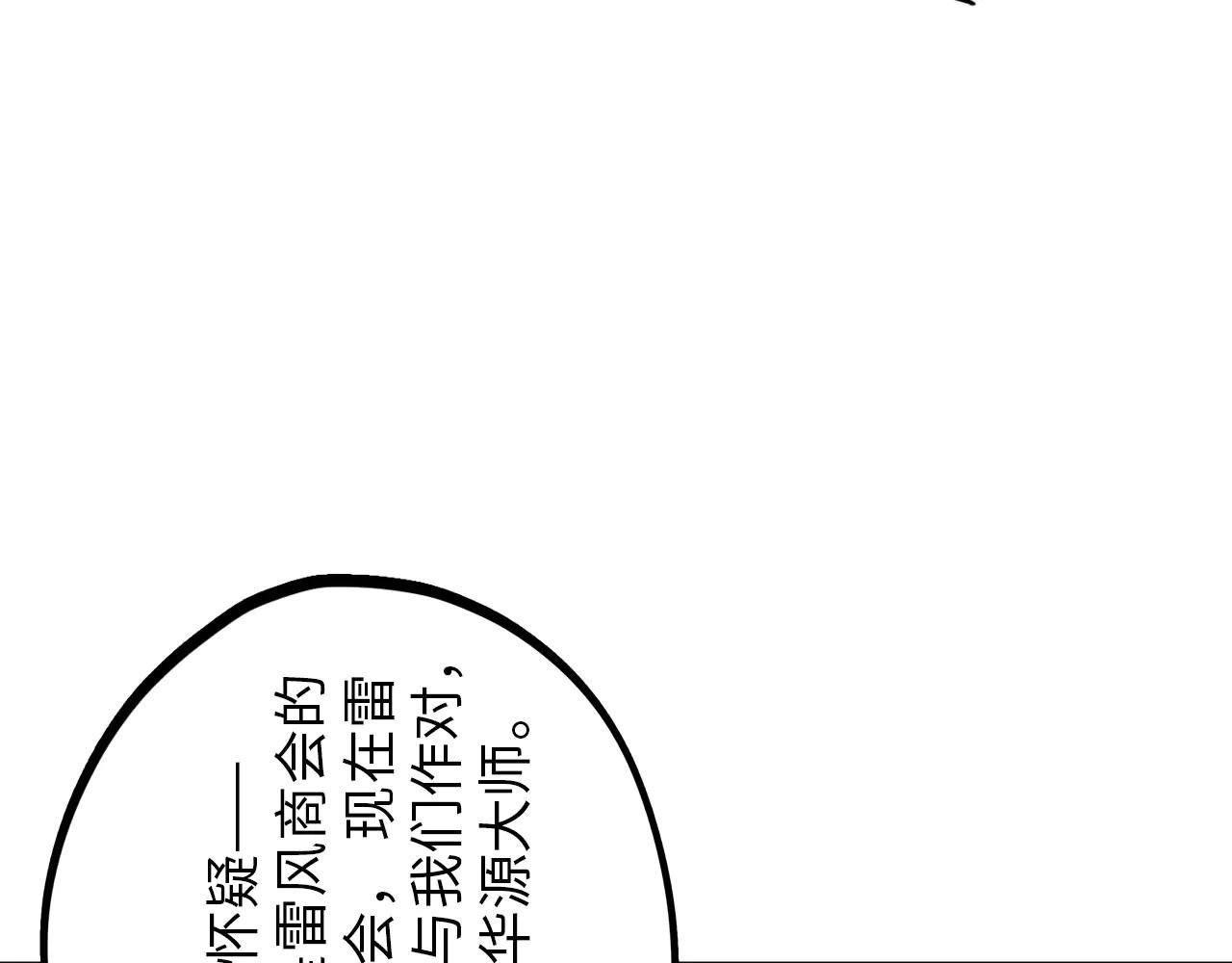 第391话 赌人头
