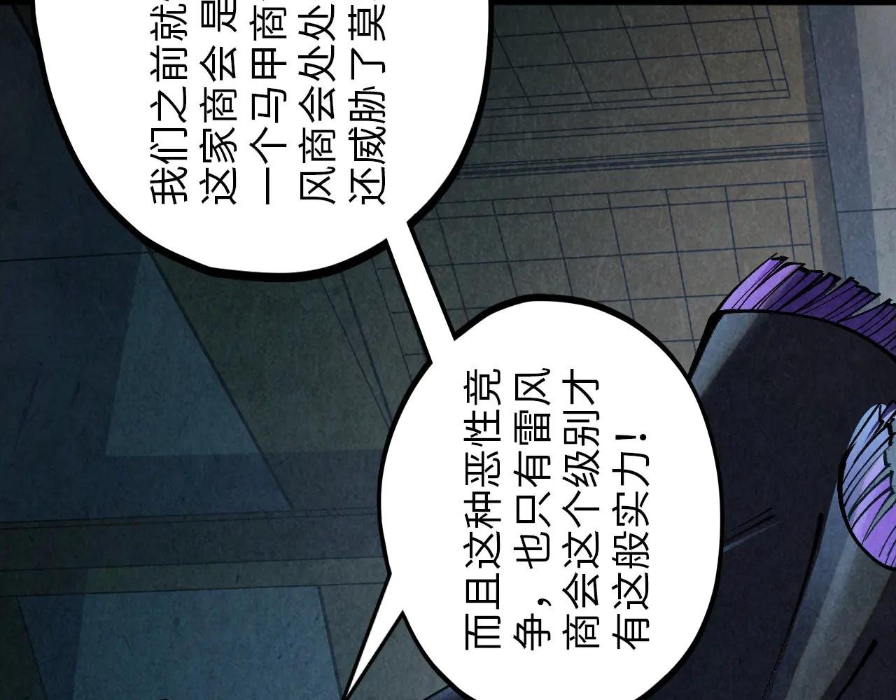 第391话 赌人头