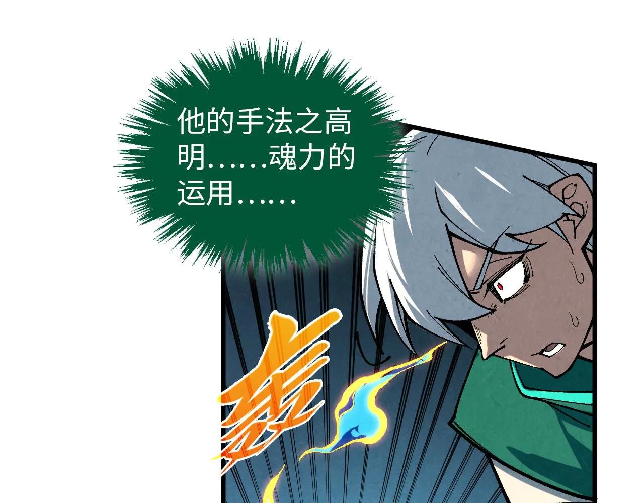 第392话 回忆