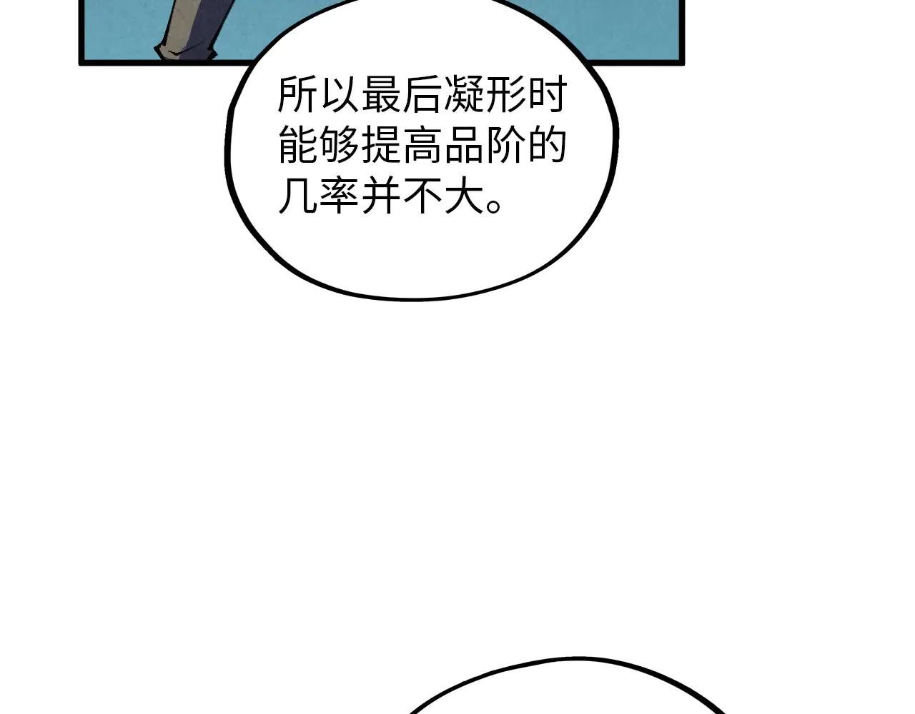 第392话 回忆