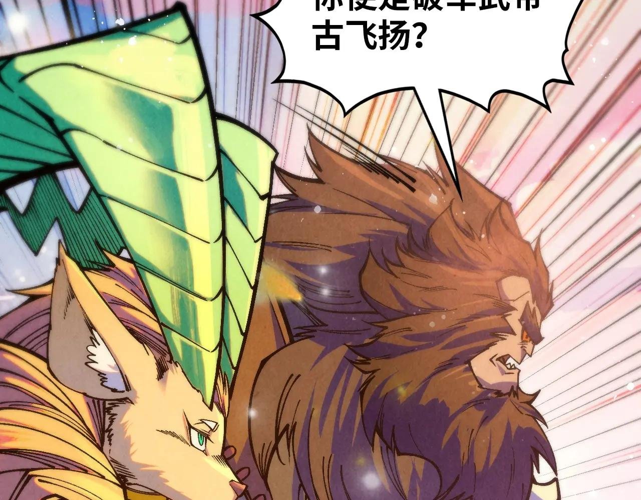 第393话 耍诈