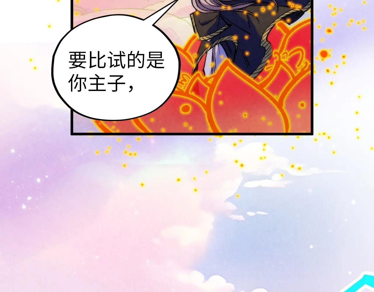 第393话 耍诈