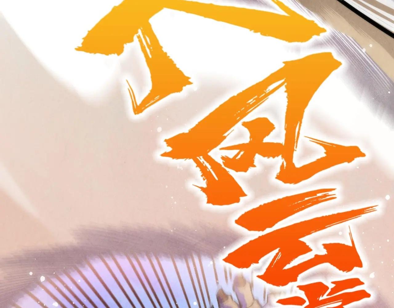 第393话 耍诈