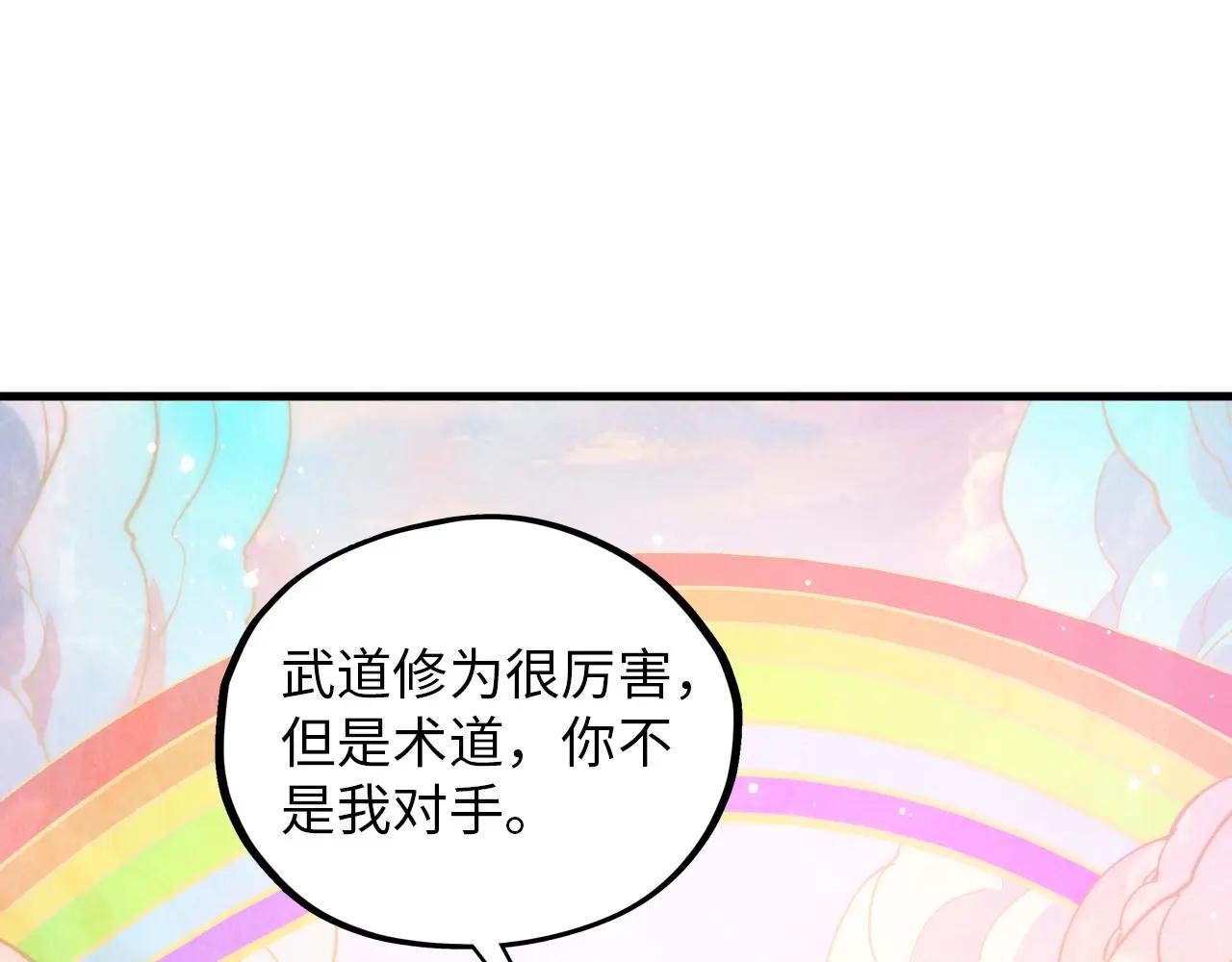 第393话 耍诈