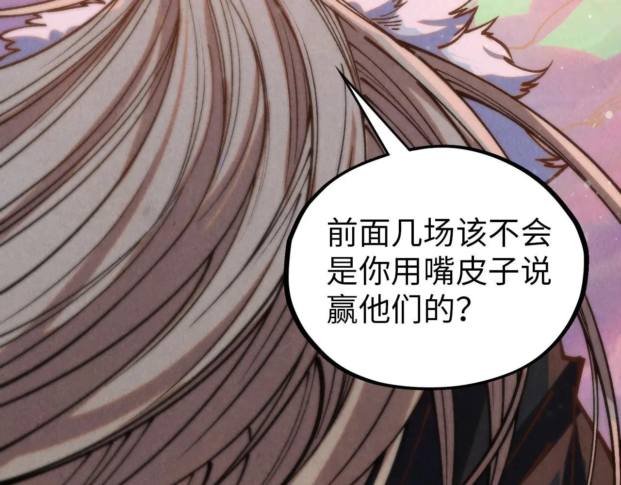 第393话 耍诈
