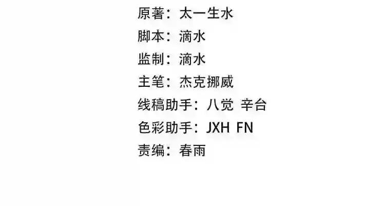 第4话 霸气反制!