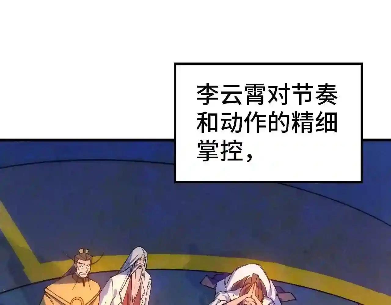 第40话 黝黑铁剑