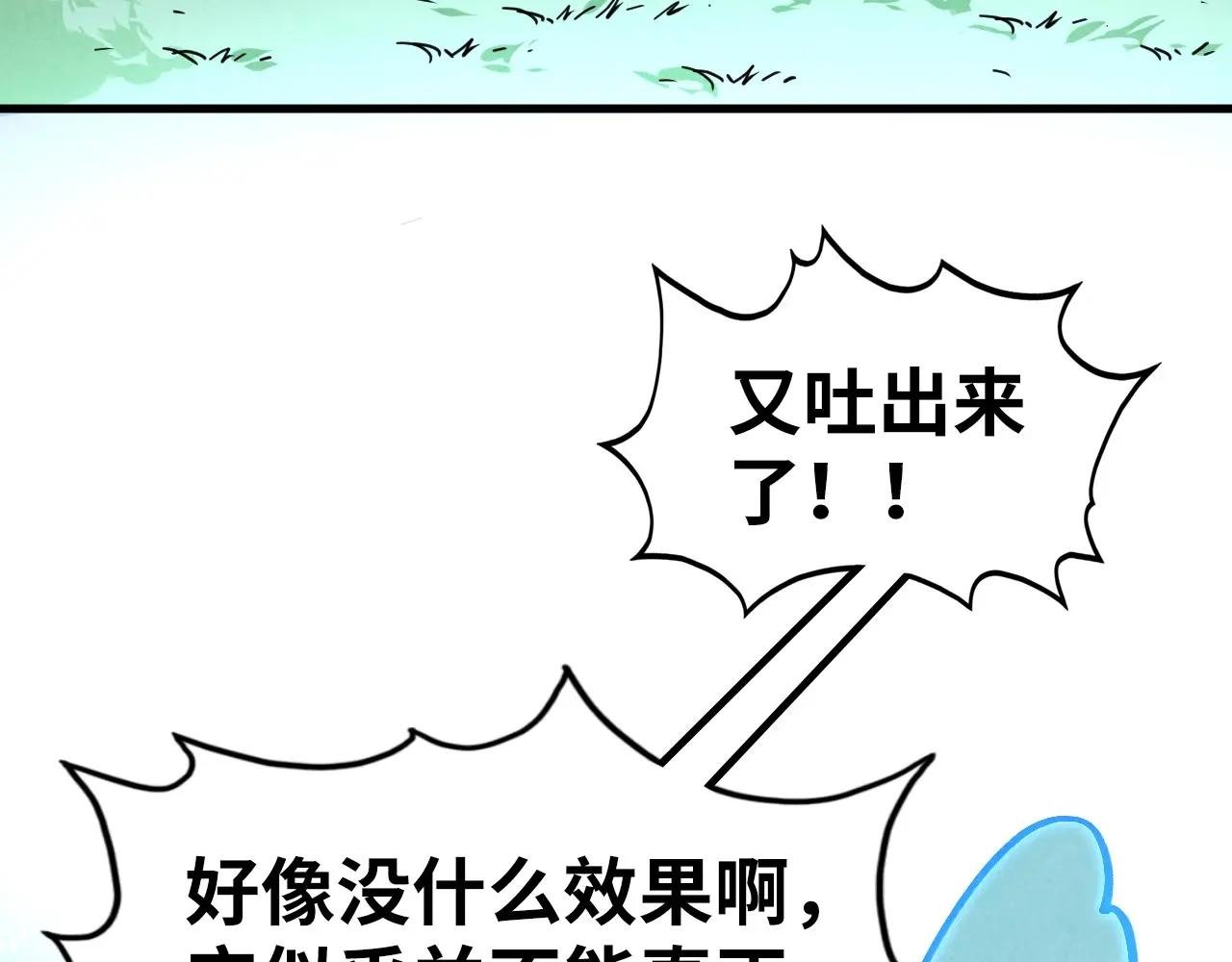 第397话 余孽