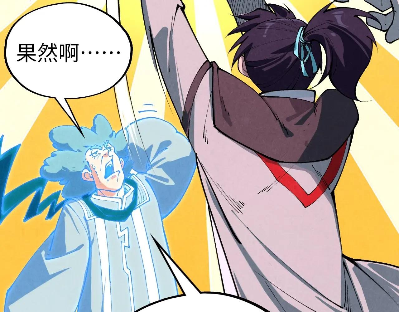 第397话 余孽