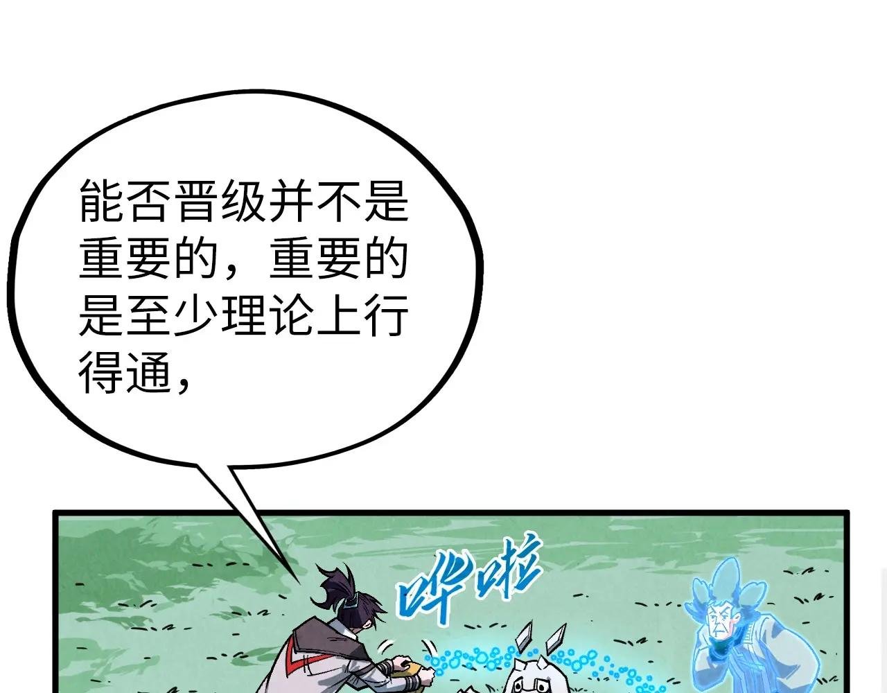 第397话 余孽