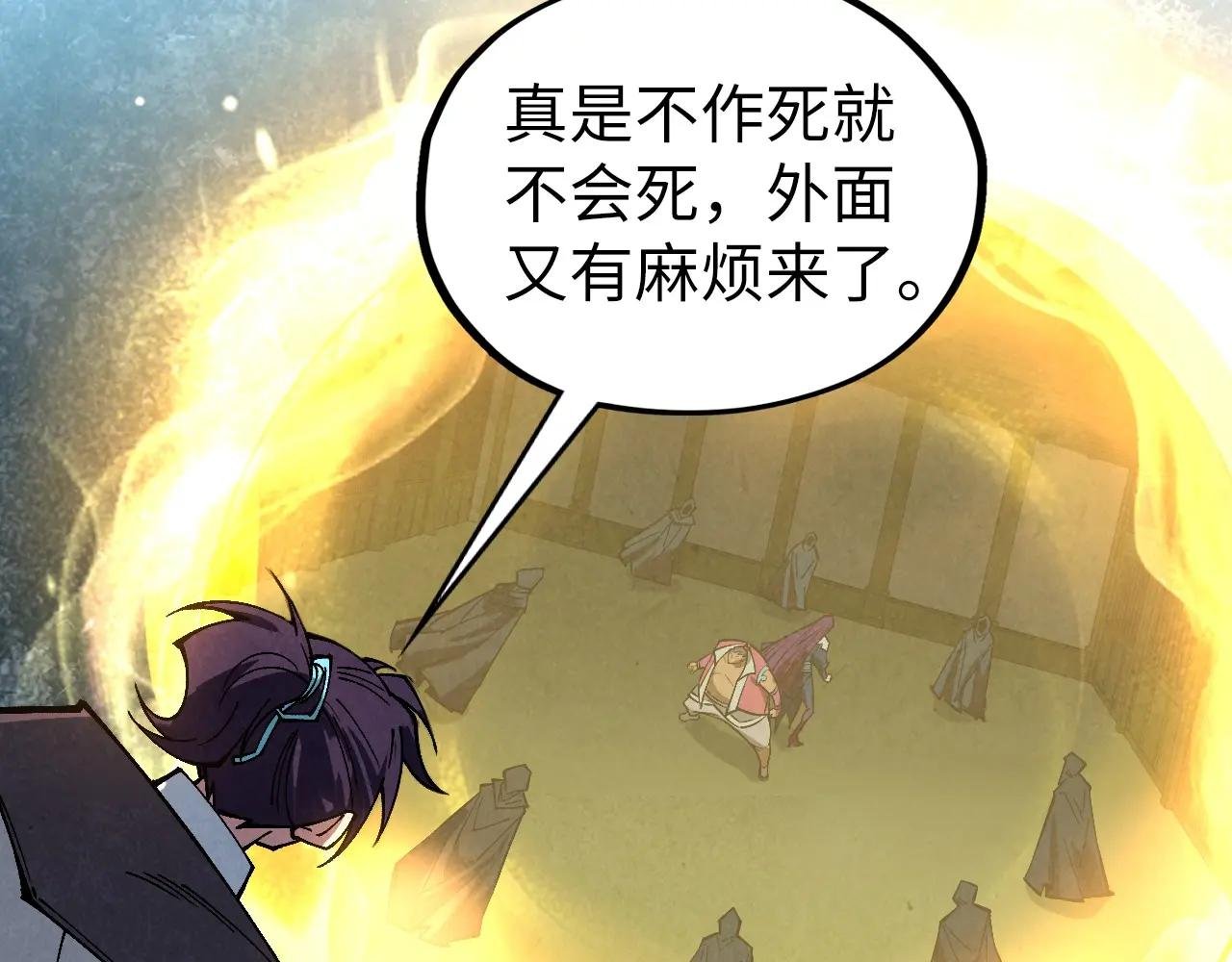 第397话 余孽