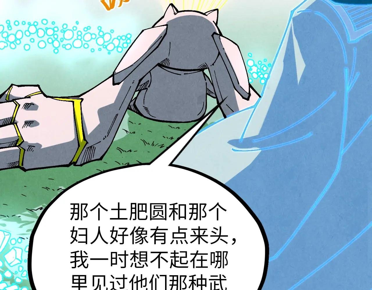 第397话 余孽